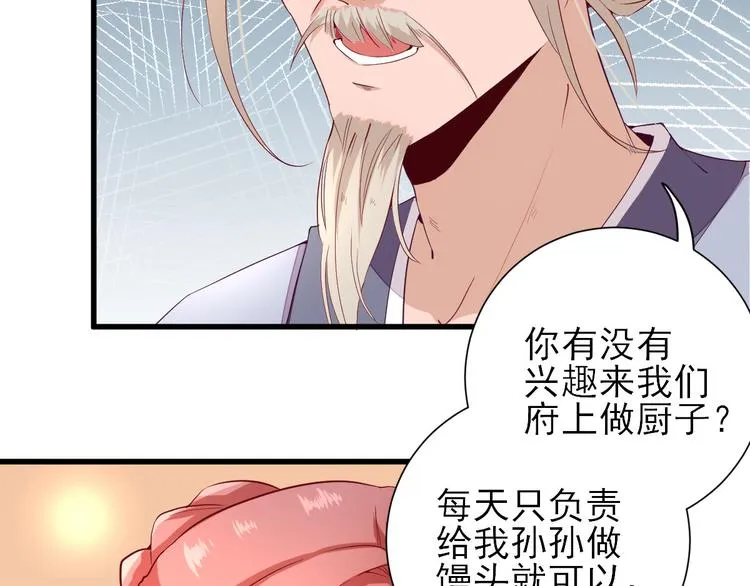第18话 码头的玉哥 第2页