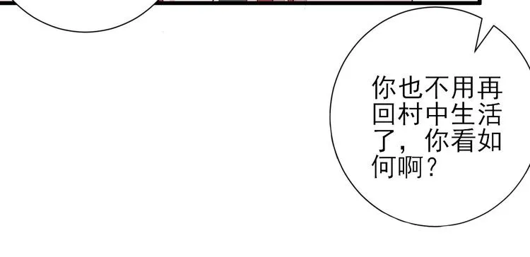 第18话 码头的玉哥 第4页