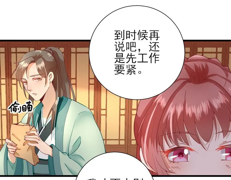 第18话 码头的玉哥 第5页