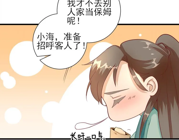 第18话 码头的玉哥 第6页