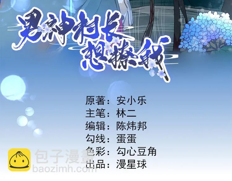 第18话 码头的玉哥 第10页