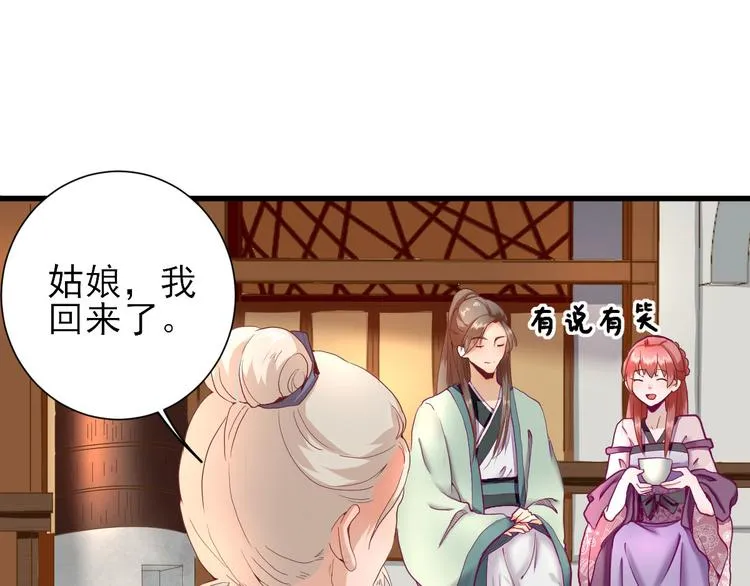 第18话 码头的玉哥 第27页