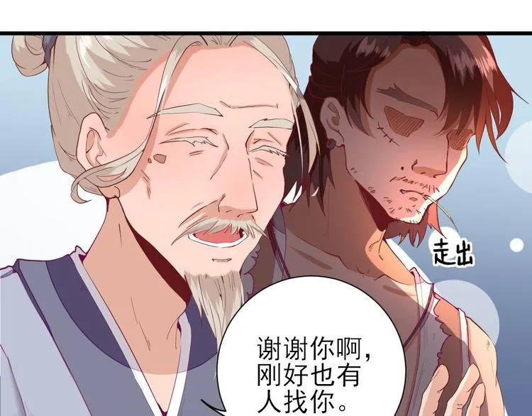 第18话 码头的玉哥 第30页