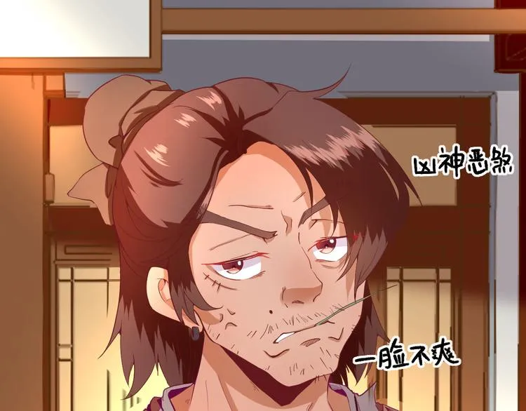 第18话 码头的玉哥 第33页