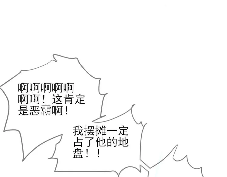第18话 码头的玉哥 第37页