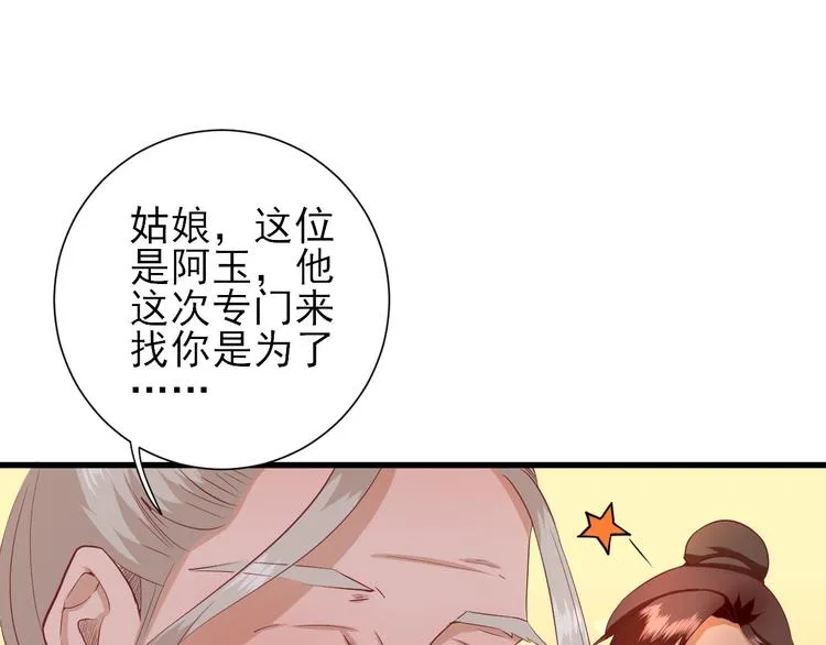 第18话 码头的玉哥 第40页