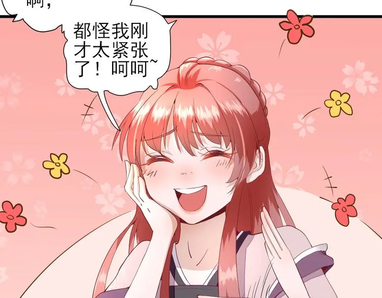第18话 码头的玉哥 第45页