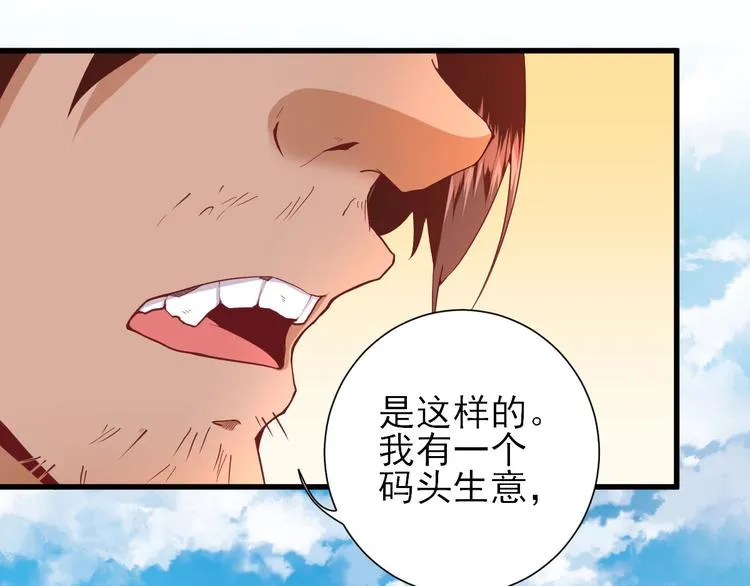 第18话 码头的玉哥 第47页