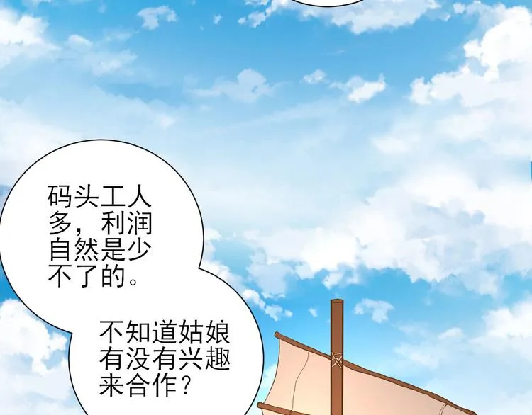 第18话 码头的玉哥 第48页