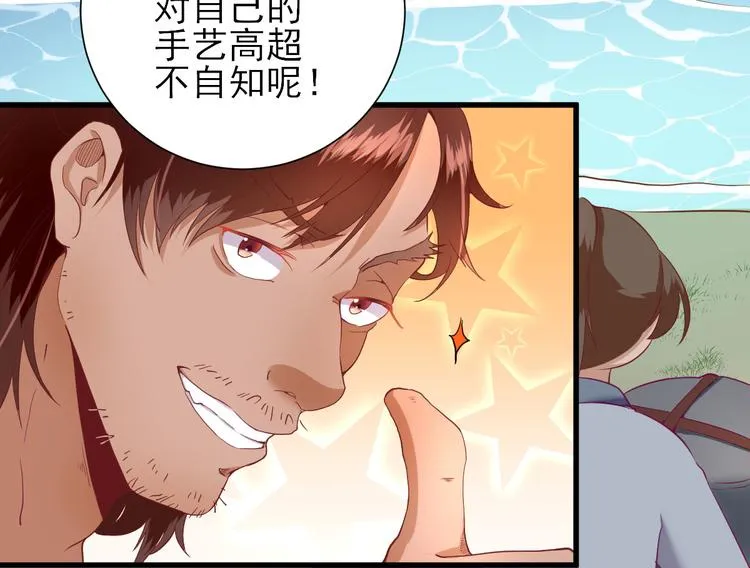 第18话 码头的玉哥 第52页