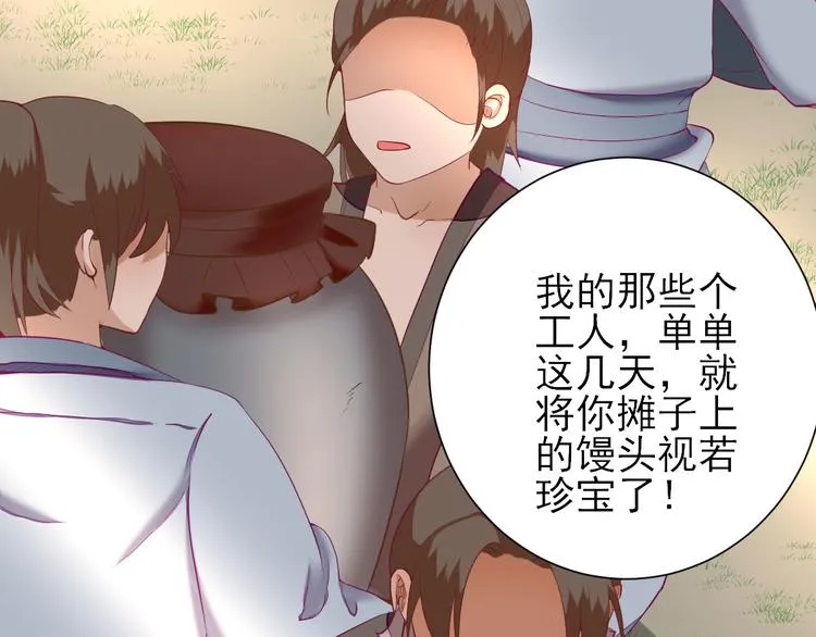第18话 码头的玉哥 第53页