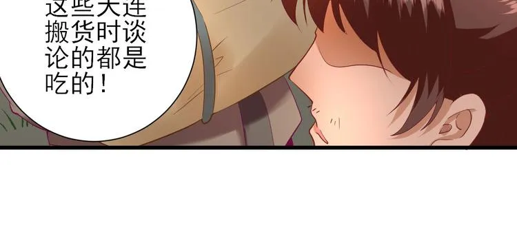 第18话 码头的玉哥 第55页