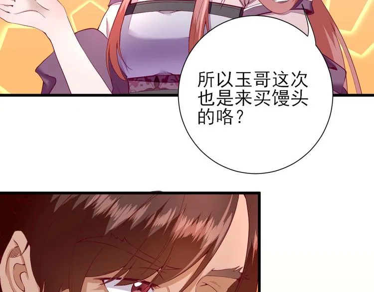 第18话 码头的玉哥 第57页