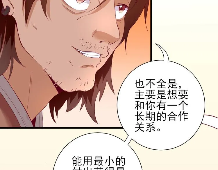 第18话 码头的玉哥 第58页