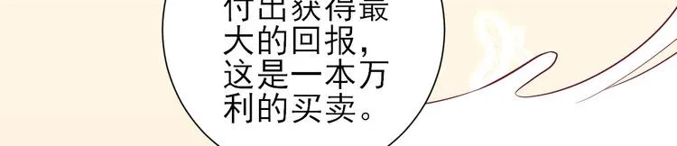 第18话 码头的玉哥 第59页