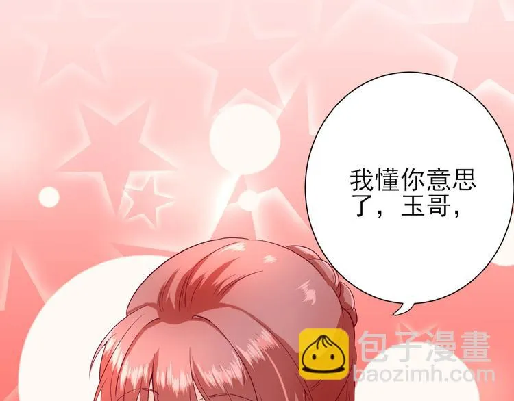 第18话 码头的玉哥 第67页