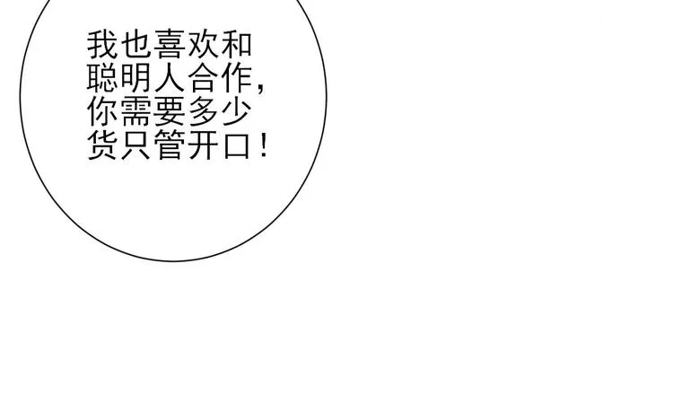 第18话 码头的玉哥 第69页