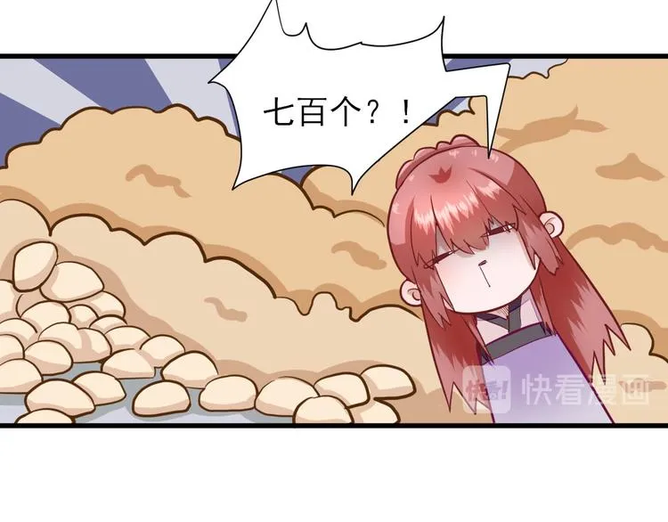 第18话 码头的玉哥 第73页
