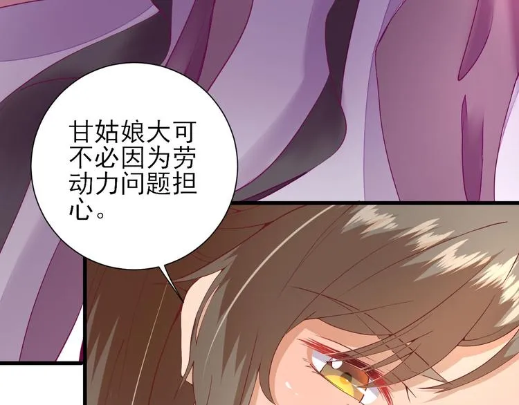 第18话 码头的玉哥 第87页