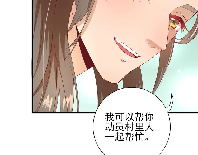 第18话 码头的玉哥 第88页
