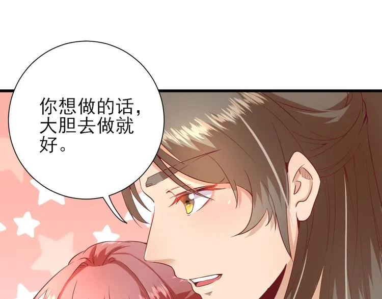 第18话 码头的玉哥 第90页