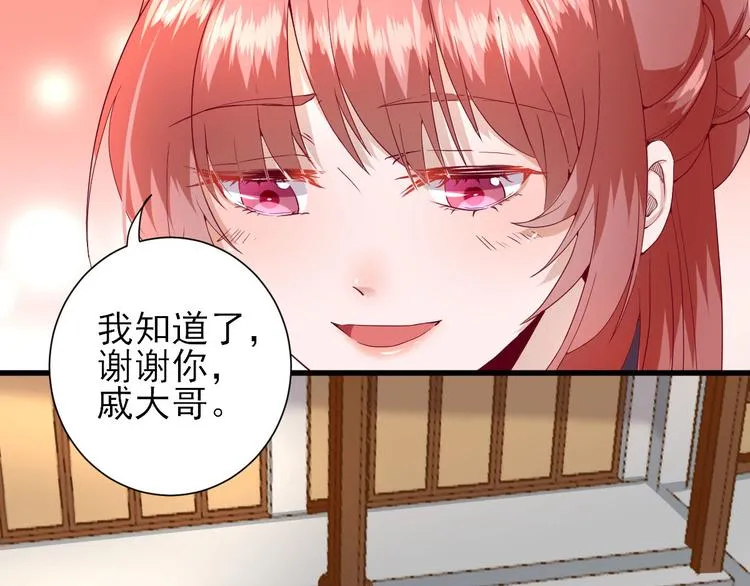 第18话 码头的玉哥 第92页