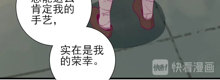 第18话 码头的玉哥 第97页
