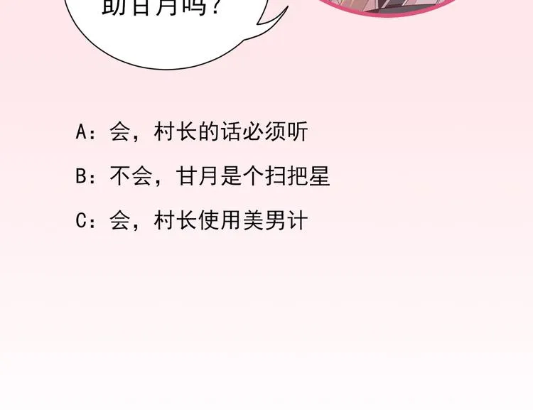 第18话 码头的玉哥 第106页