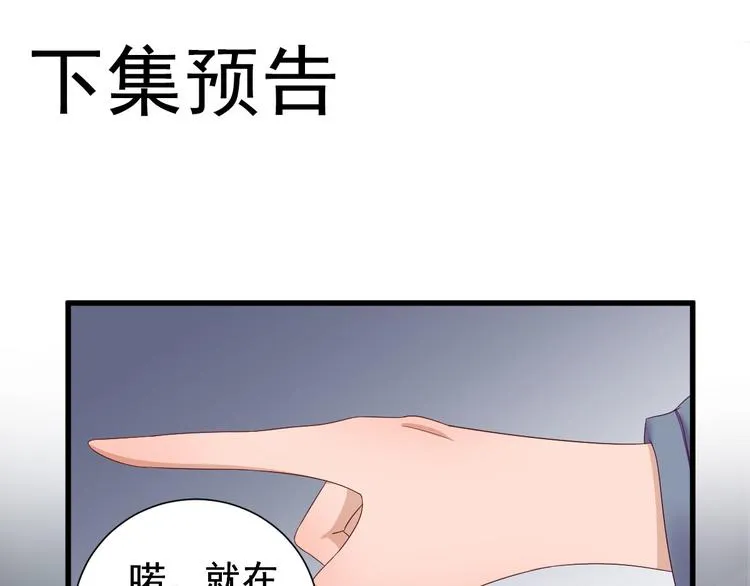 第18话 码头的玉哥 第107页