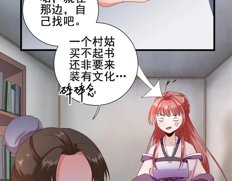 第18话 码头的玉哥 第108页