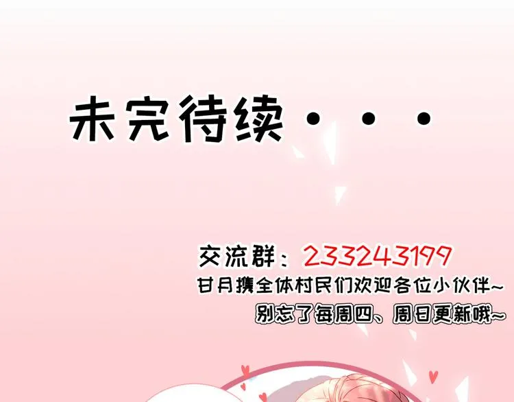 第18话 码头的玉哥 第113页