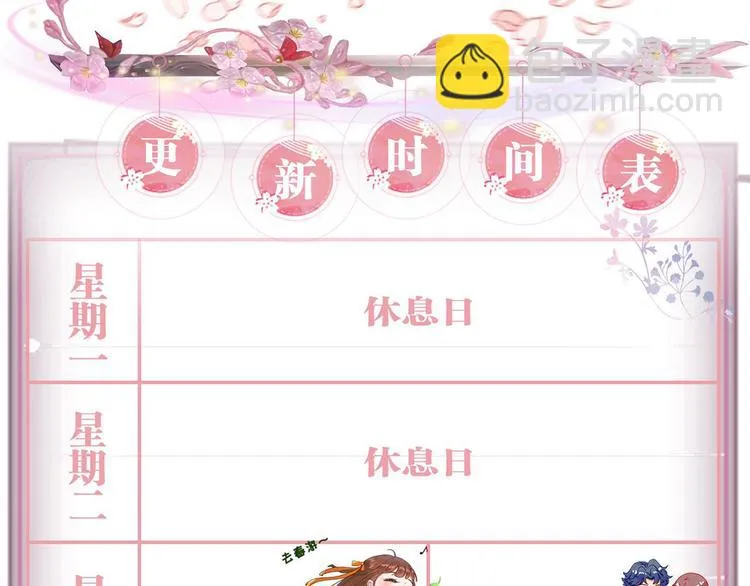 第18话 码头的玉哥 第115页
