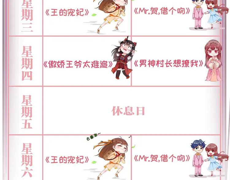 第18话 码头的玉哥 第116页