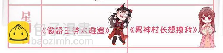第18话 码头的玉哥 第117页
