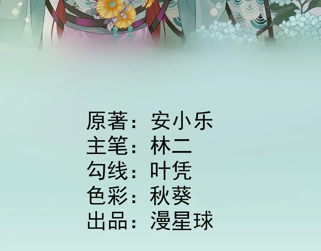 第105话真相大白 第4页
