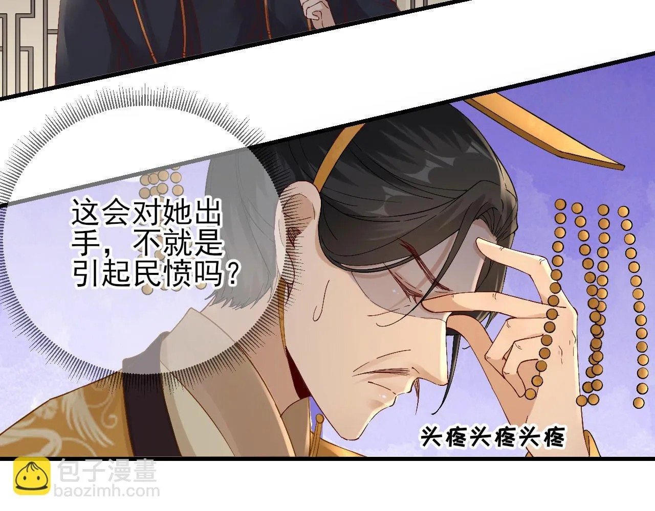 第105话真相大白 第25页