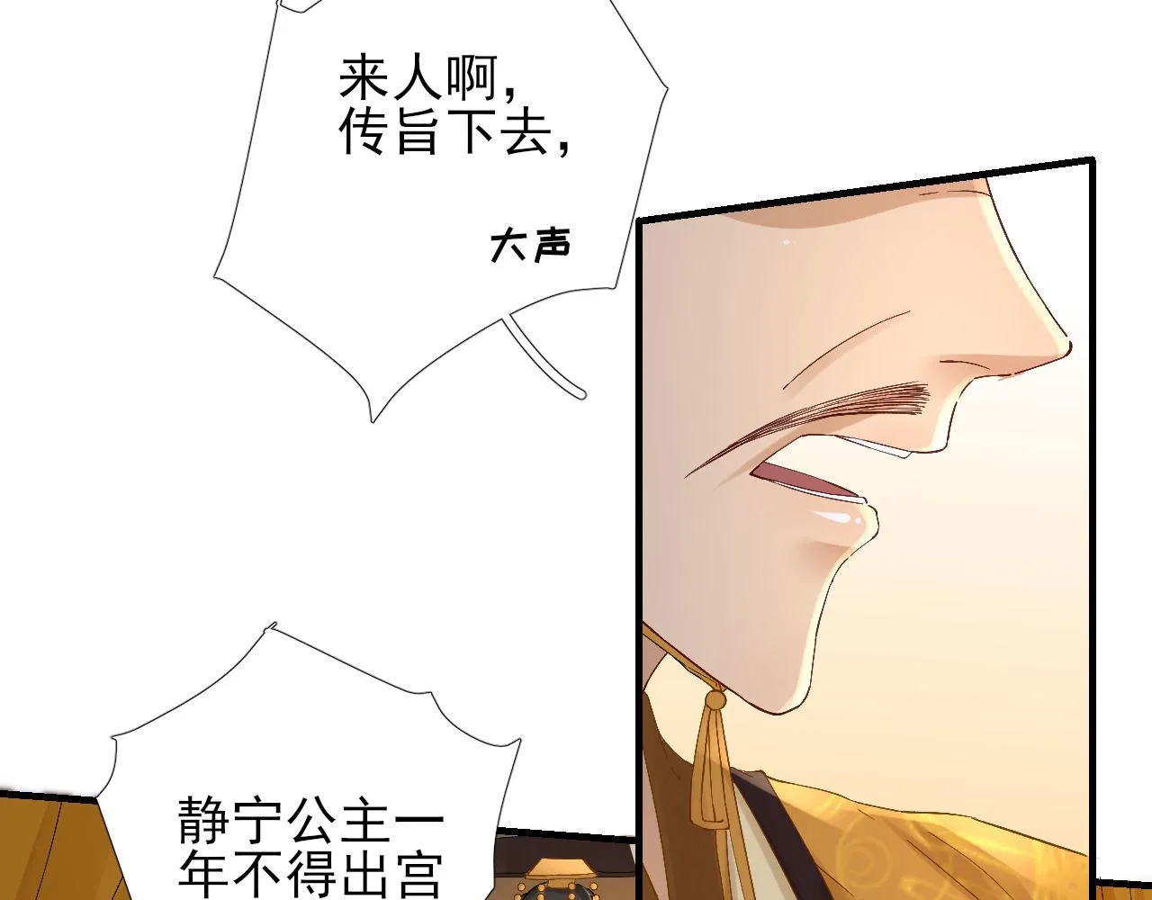 第105话真相大白 第27页