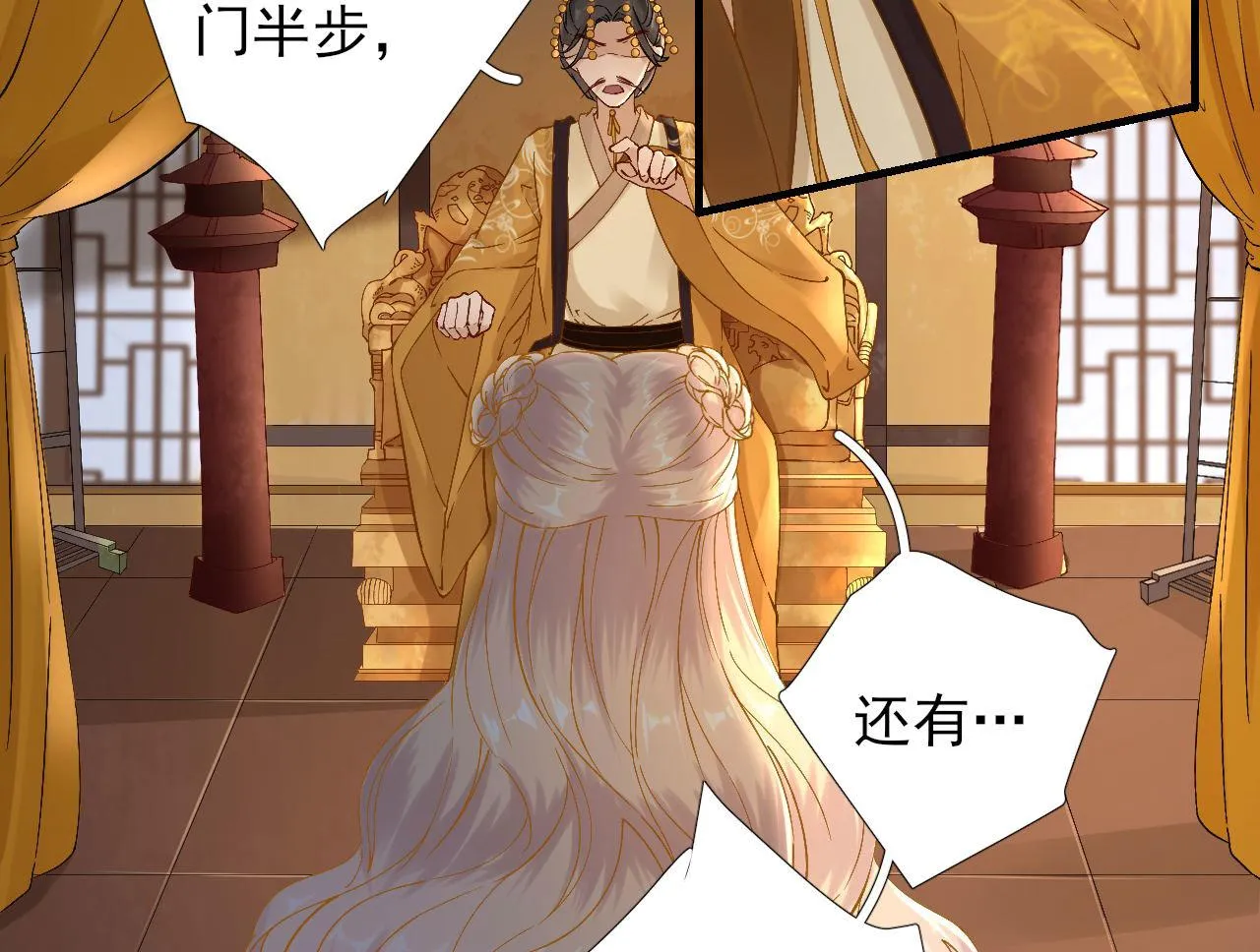 第105话真相大白 第28页