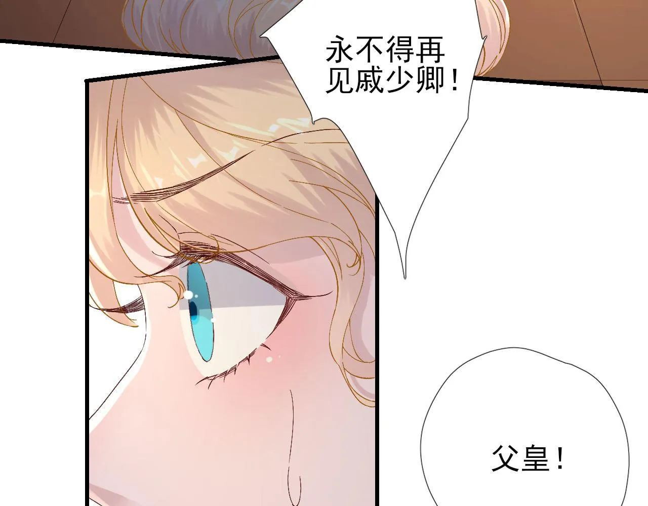 第105话真相大白 第29页