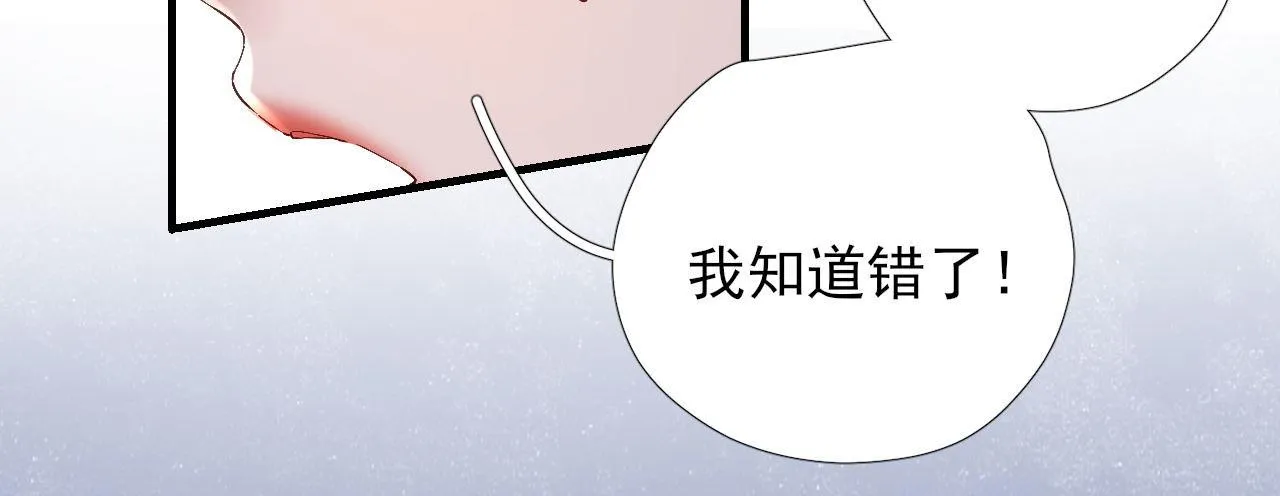 第105话真相大白 第30页