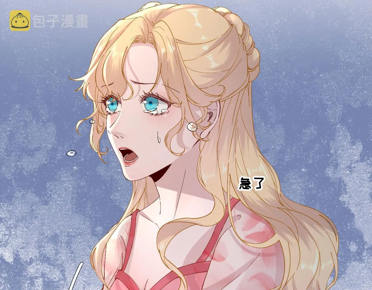 第105话真相大白 第31页