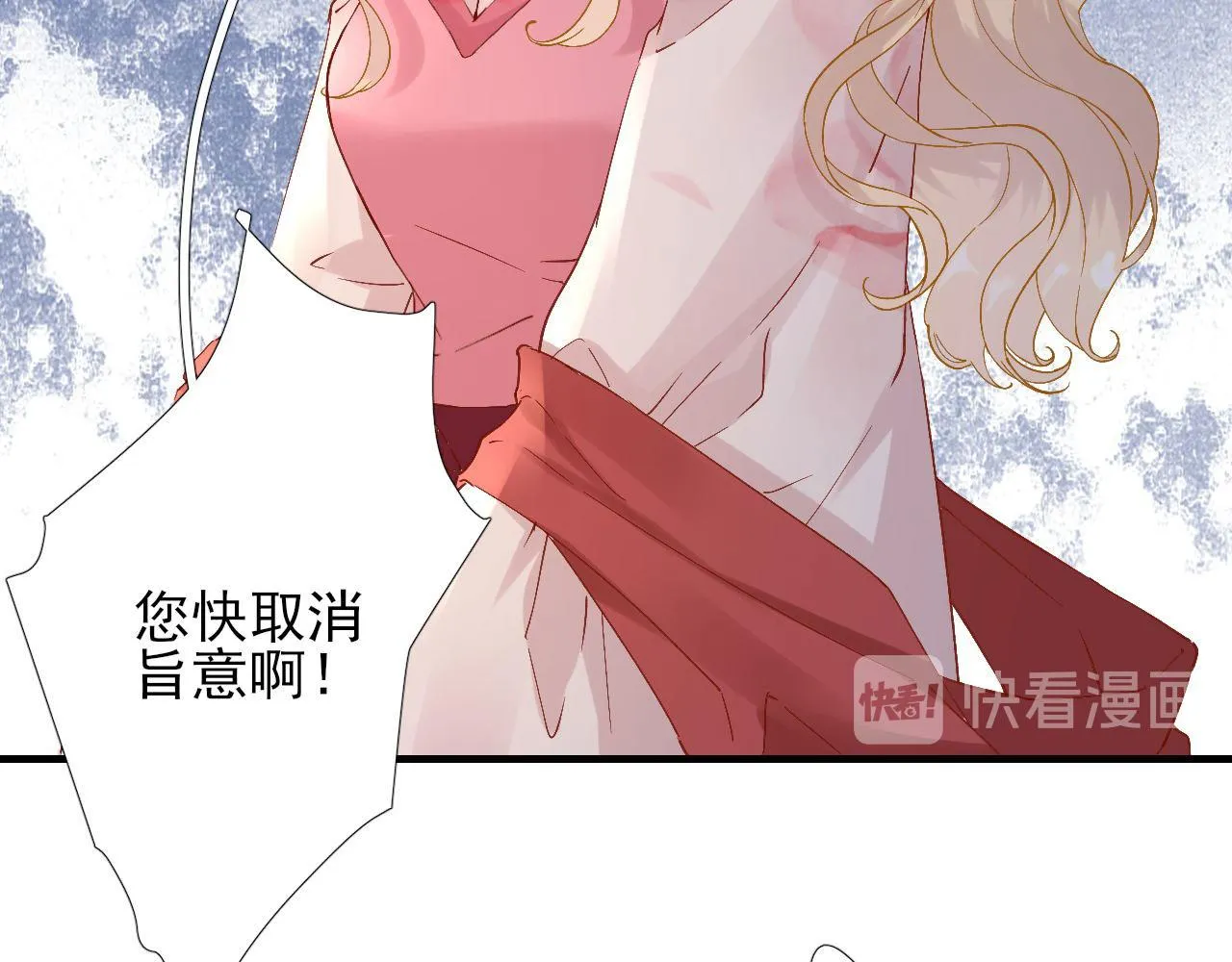 第105话真相大白 第32页