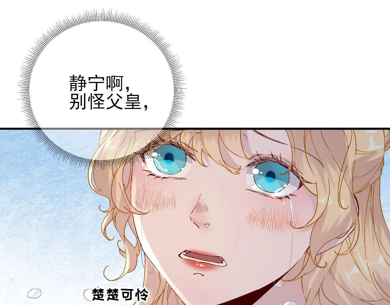 第105话真相大白 第36页
