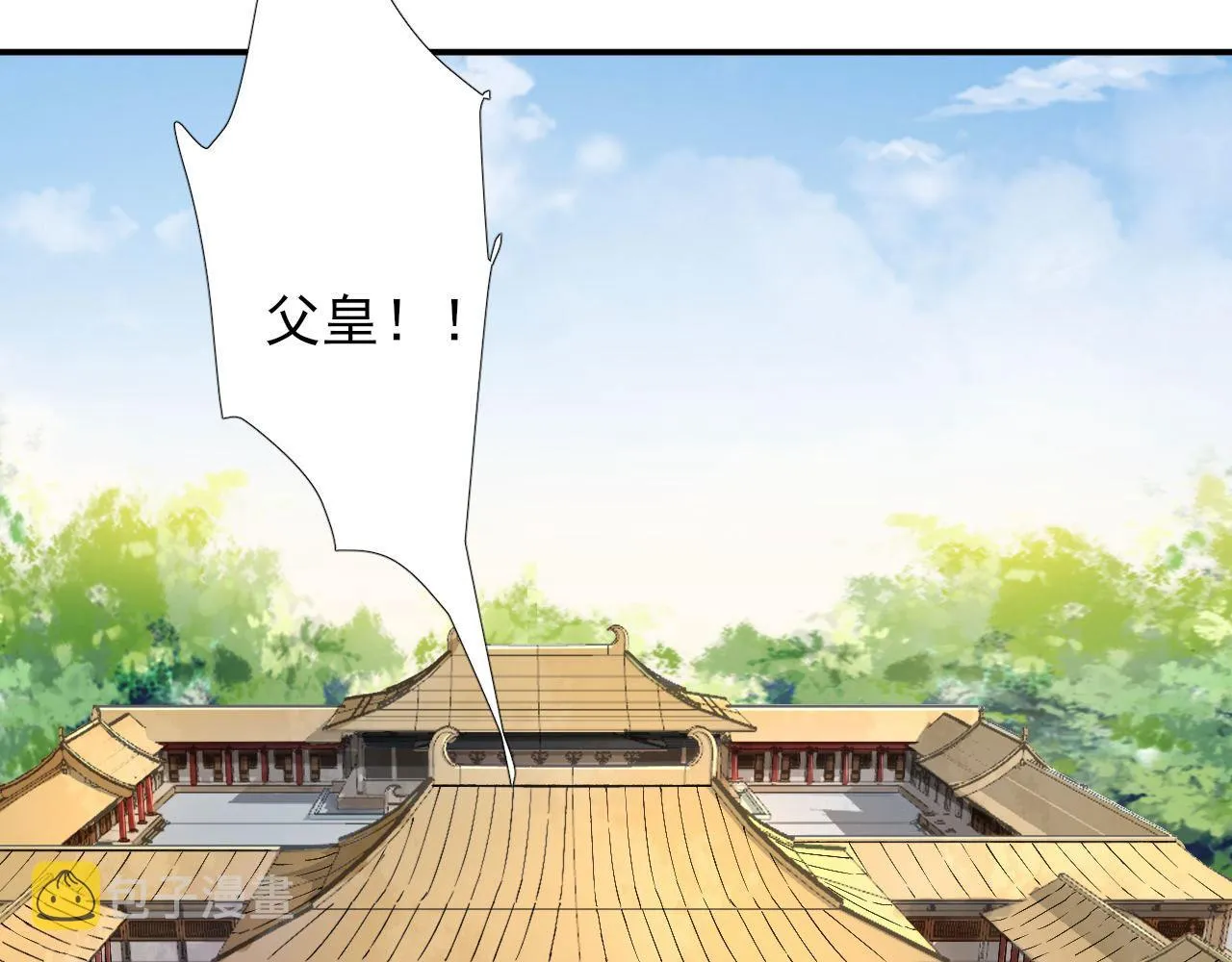 第105话真相大白 第38页