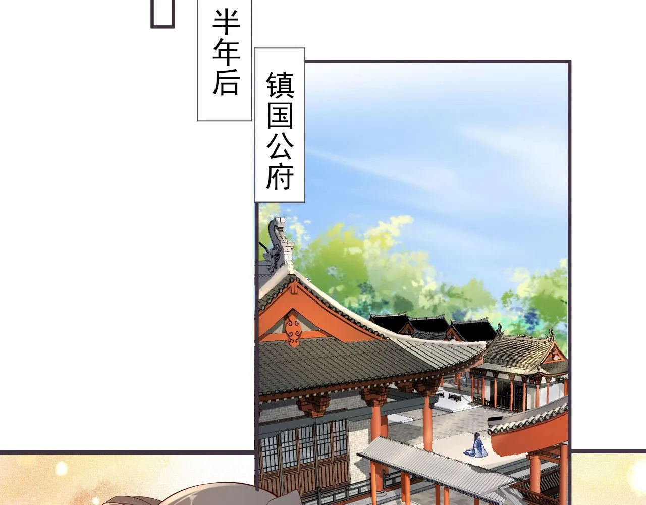 第105话真相大白 第44页