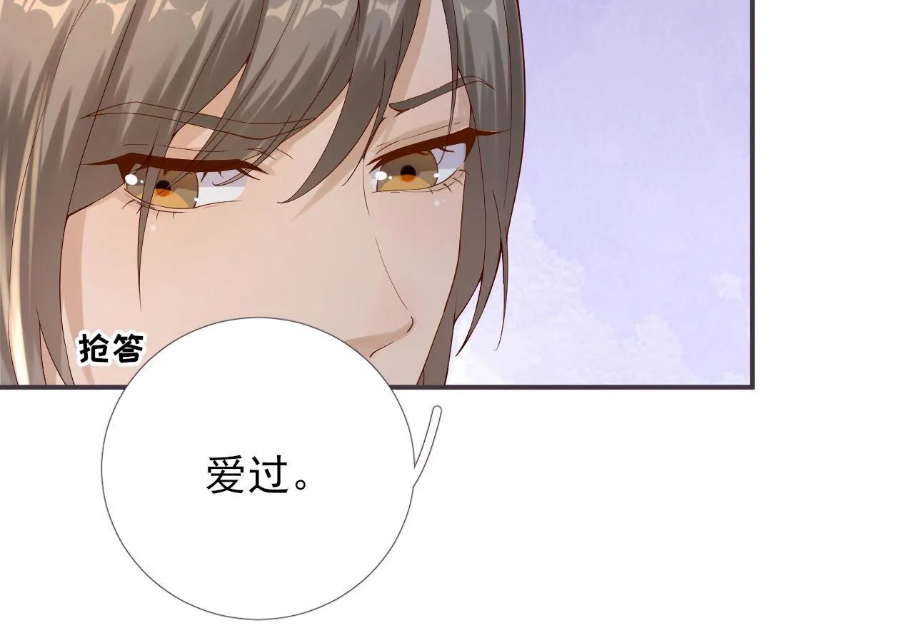 第105话真相大白 第57页