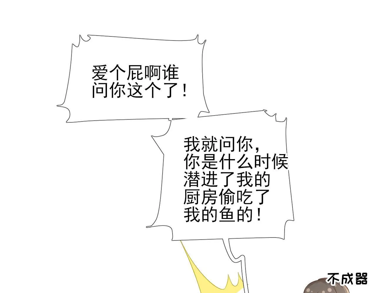 第105话真相大白 第58页
