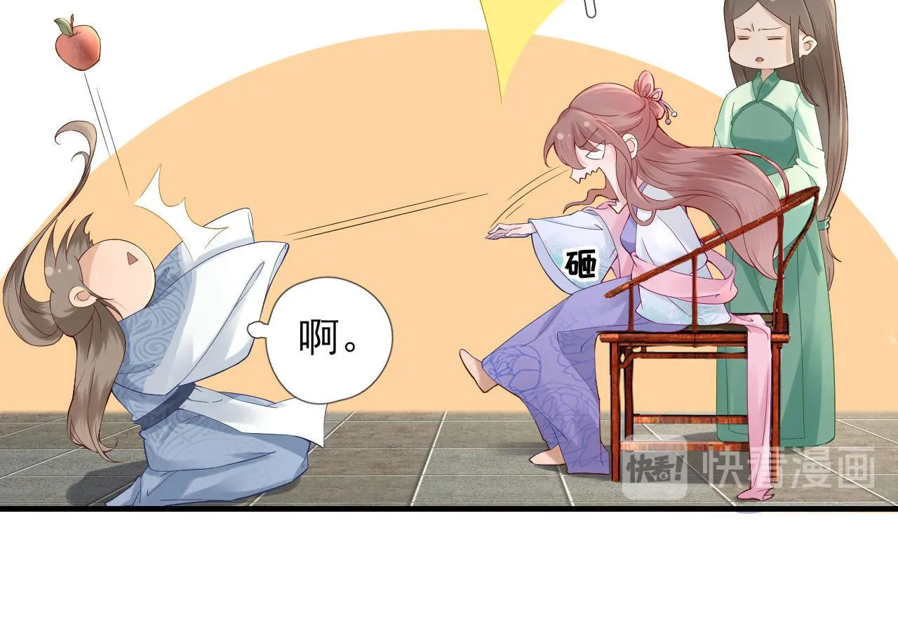 第105话真相大白 第59页