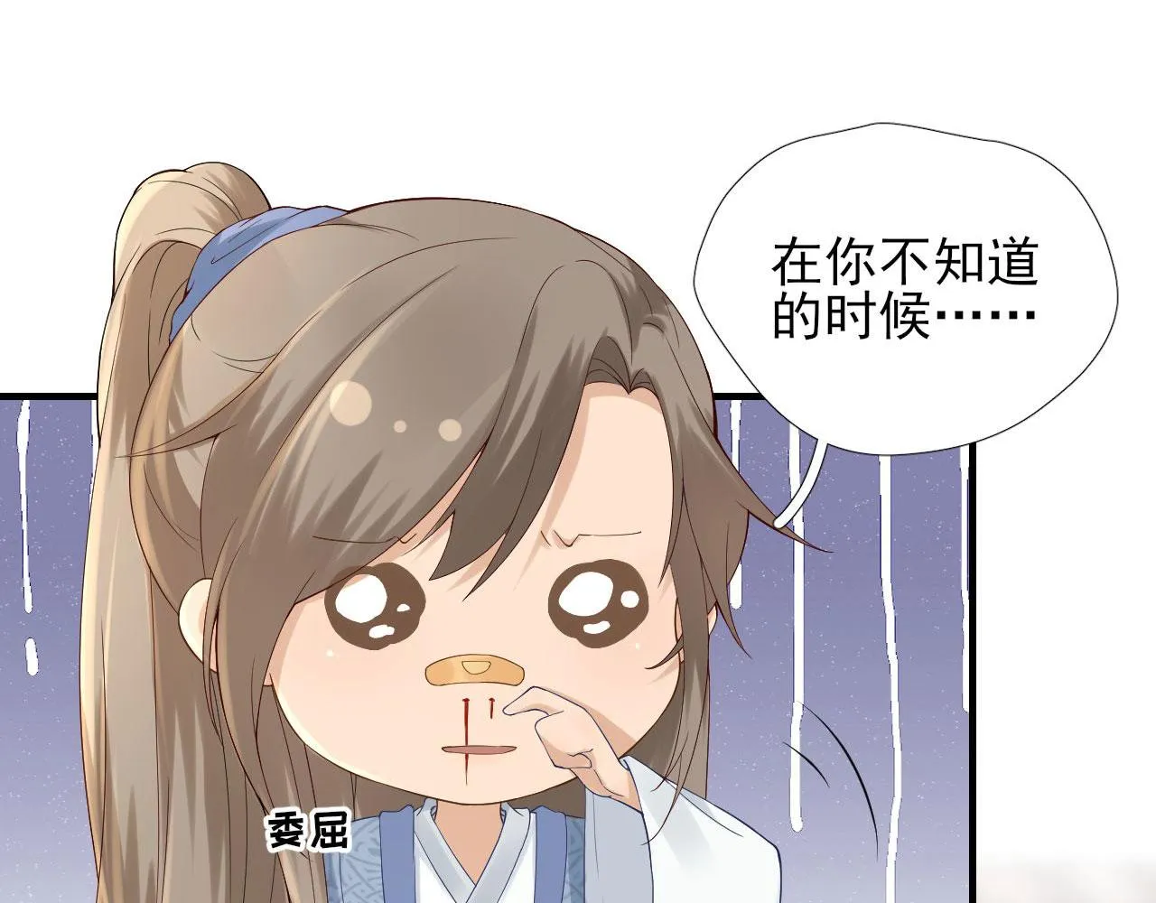 第105话真相大白 第60页