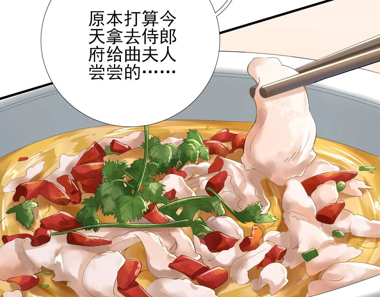 第105话真相大白 第65页